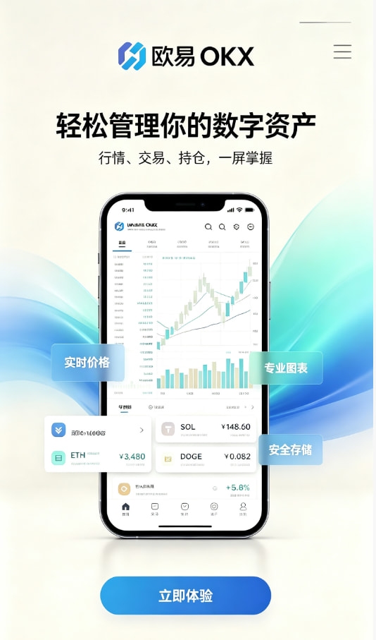 欧交易所app正版入口